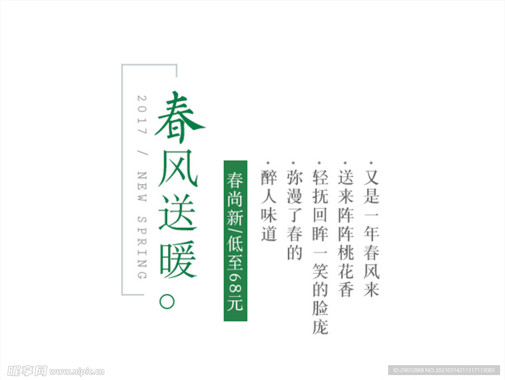 小清新字体样式