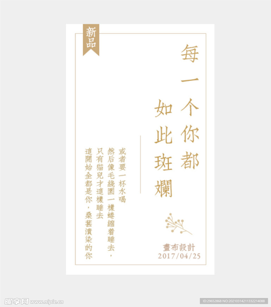 小清新字体样式