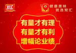 有量才有理