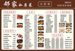 美食菜单餐厅点菜单