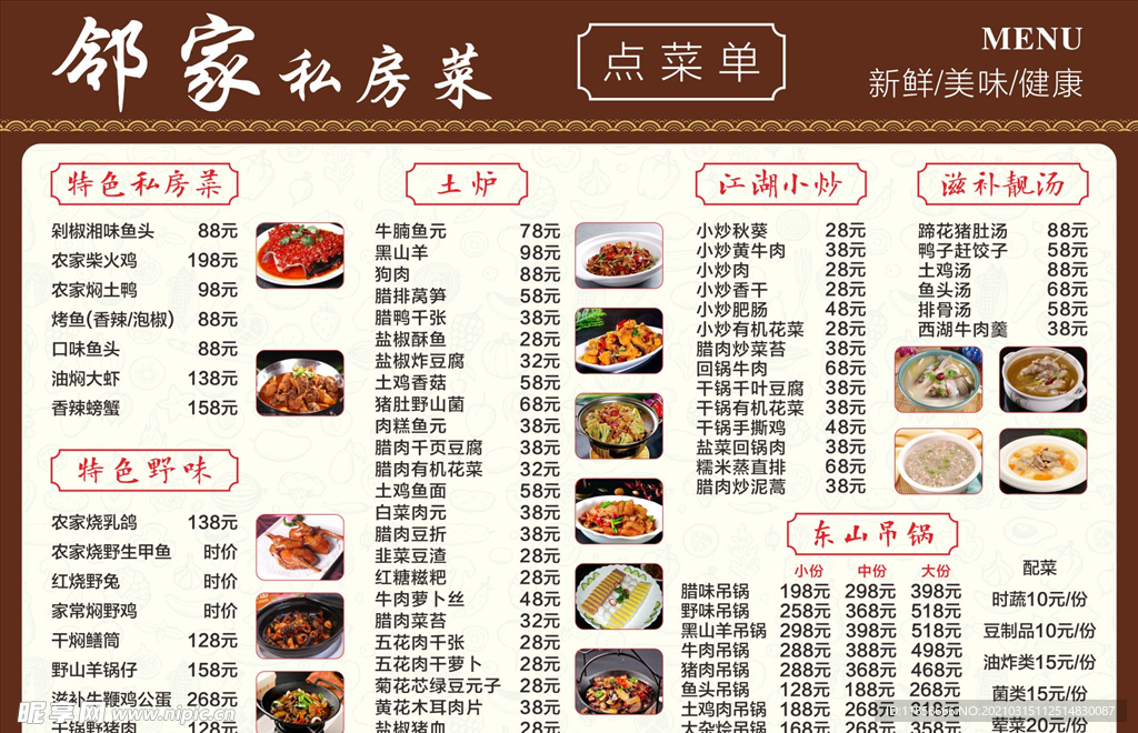 美食菜单餐厅点菜单