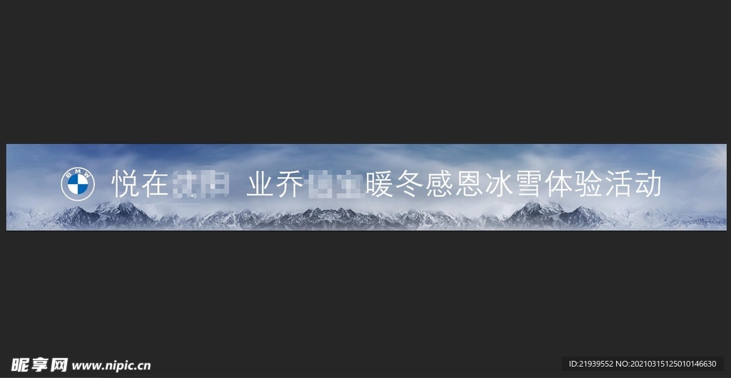 宝马 悦在沈阳 2020