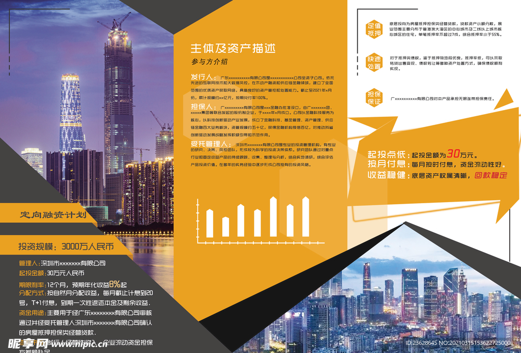 金融公司宣传单贷款海报三折页