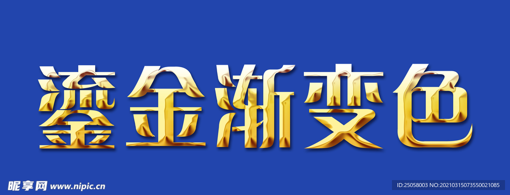 鎏金渐变色