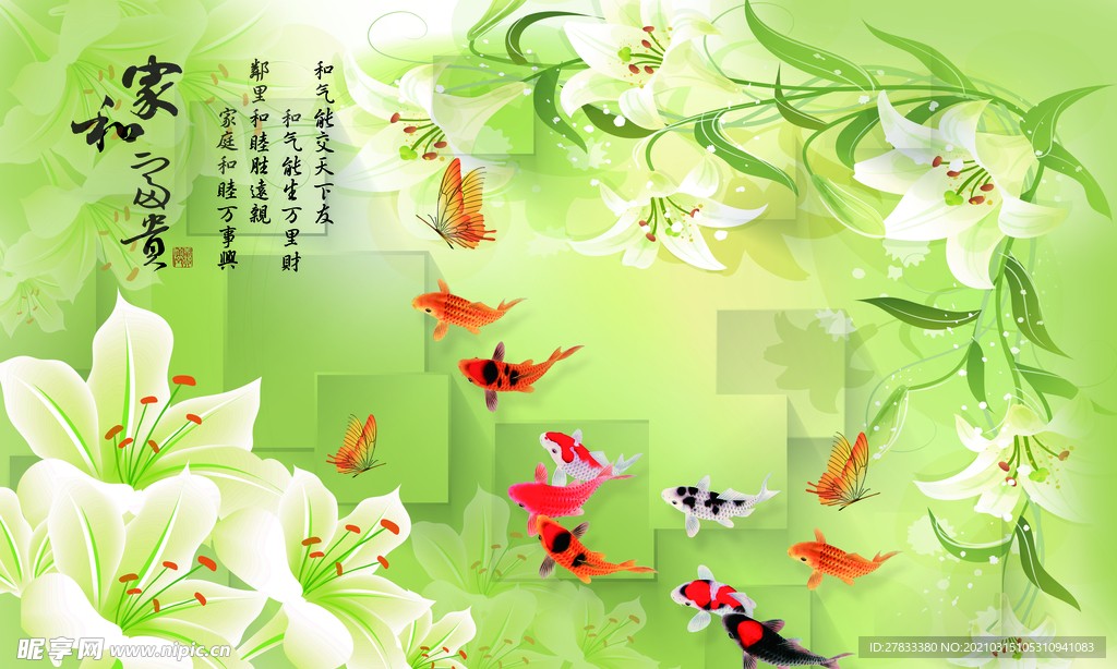 家和富贵百合背景