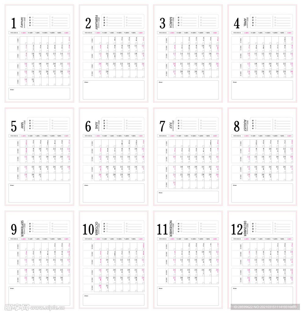 2022日历月历未转曲2色