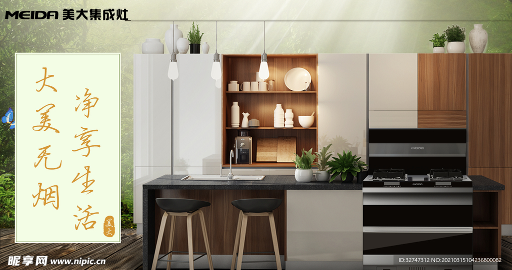集成灶大图