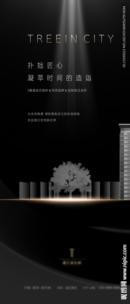 地产系列 提案价值点 价值点微