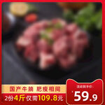 天猫主图 淘宝主图 红色