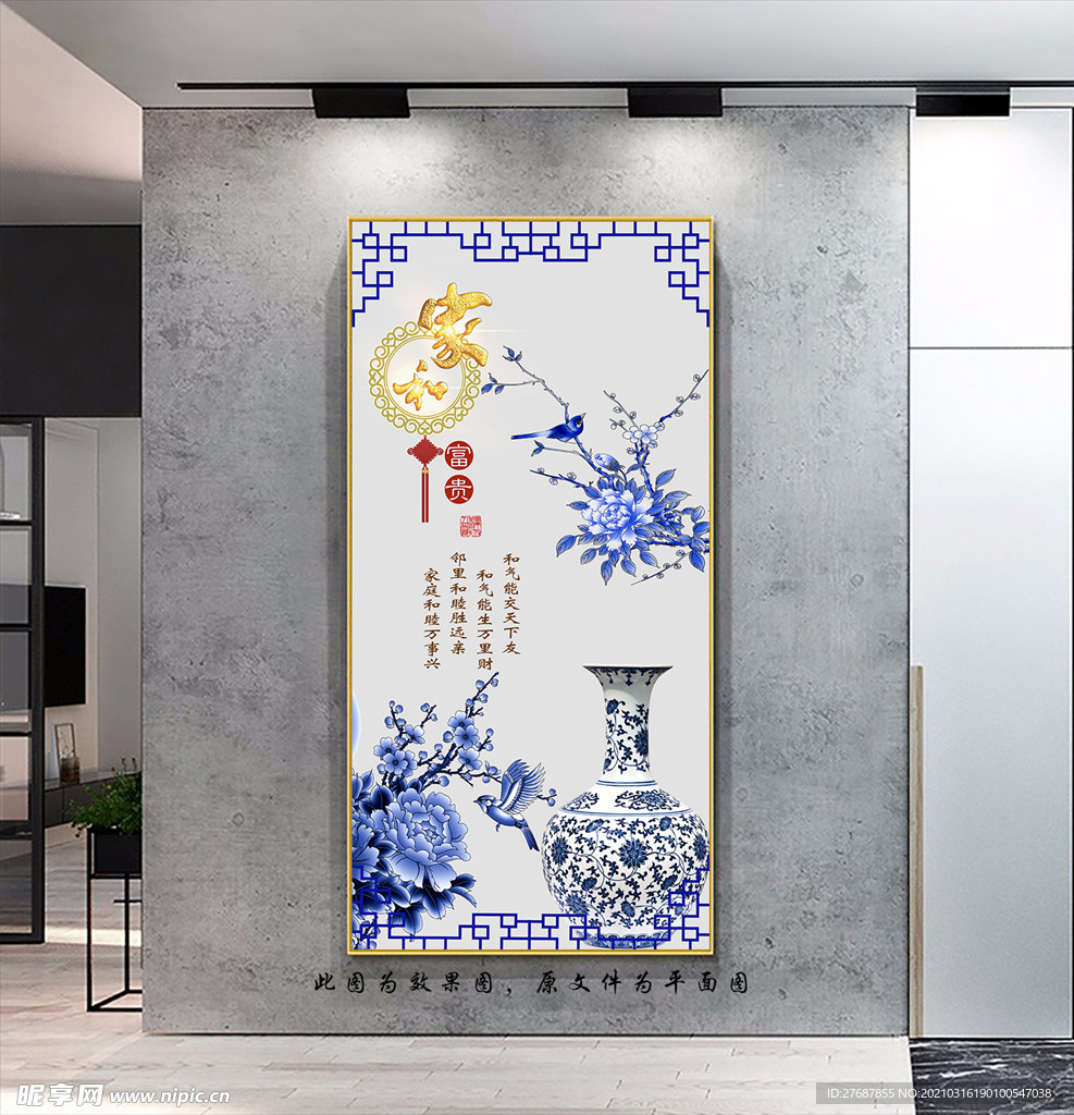 中国风青花瓷玄关画