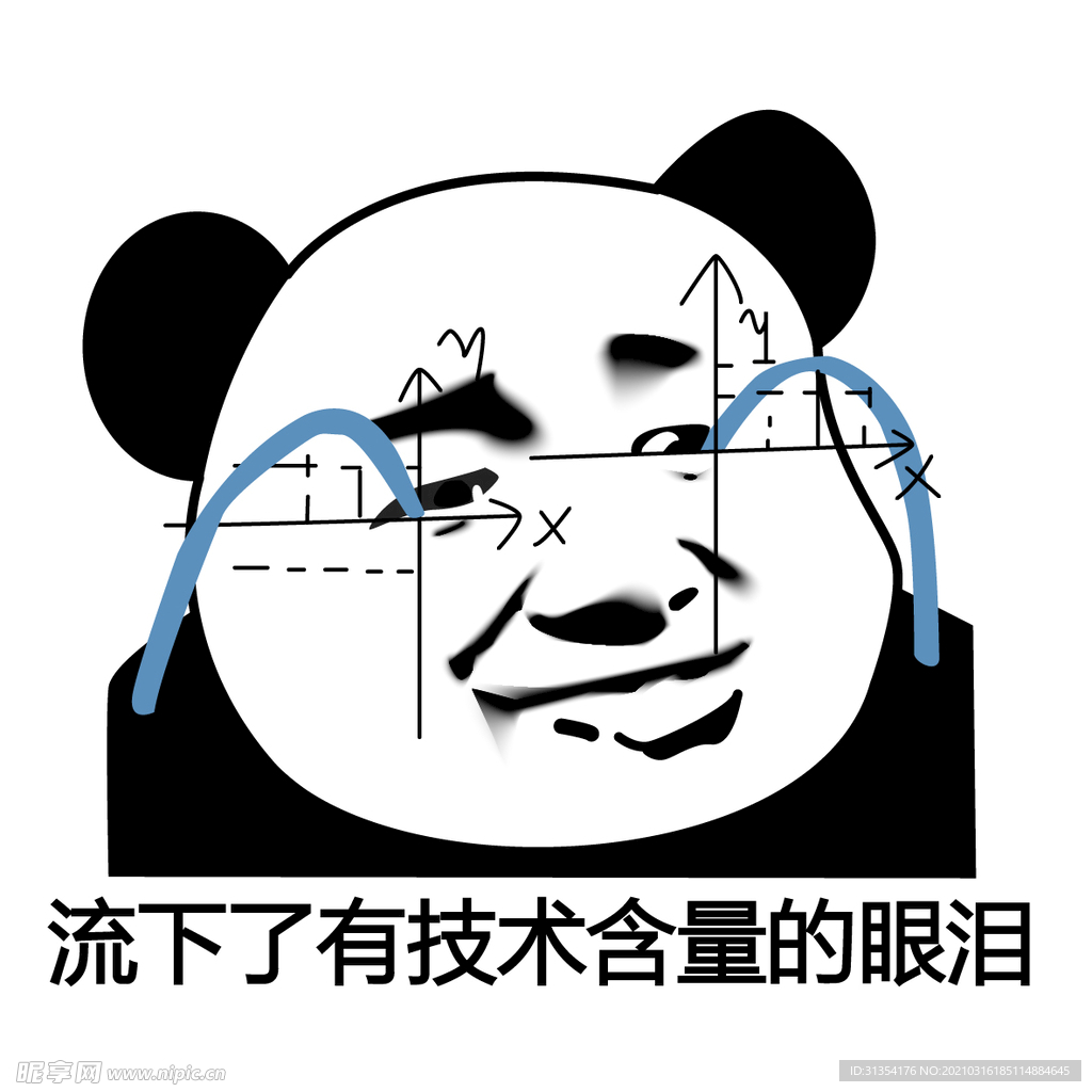 熊猫人高清 AI矢量图