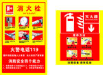 消火栓  消防