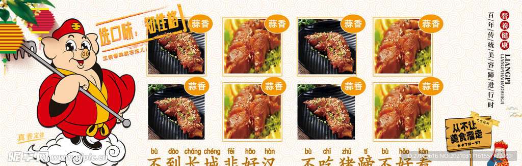 美食菜单价格单