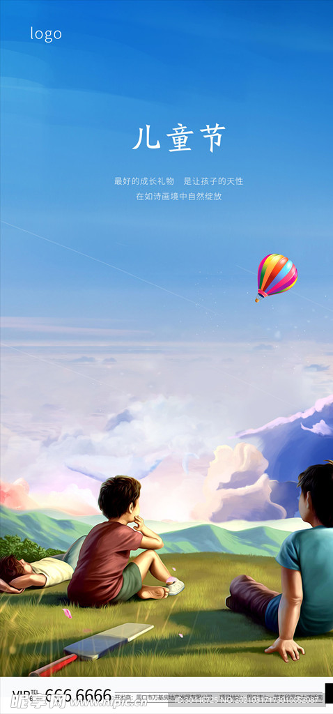 六一儿童节海报
