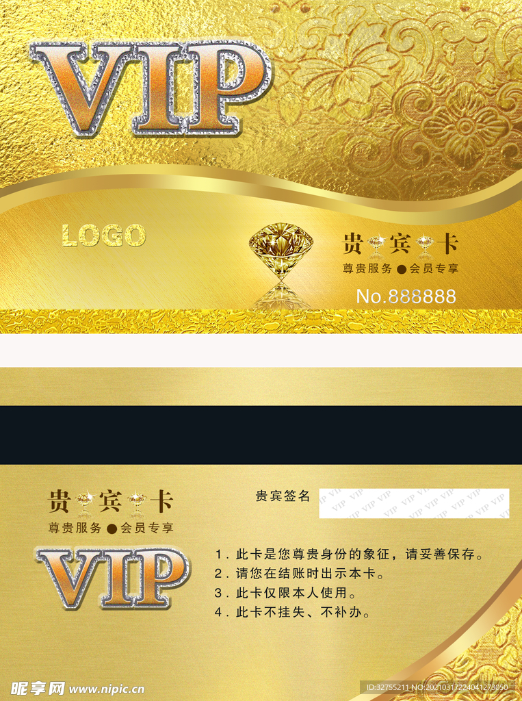 贵宾卡