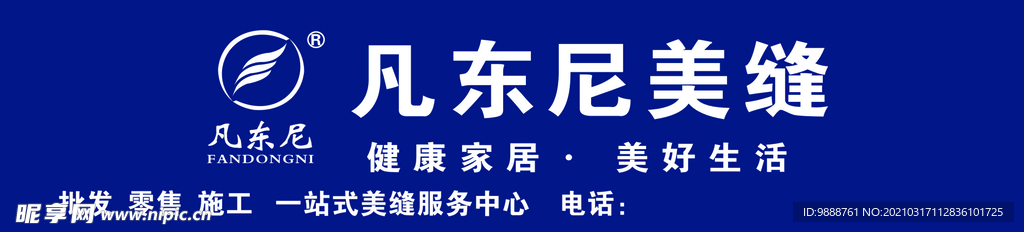 凡东尼美缝门头