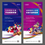 房地产 商铺 海报