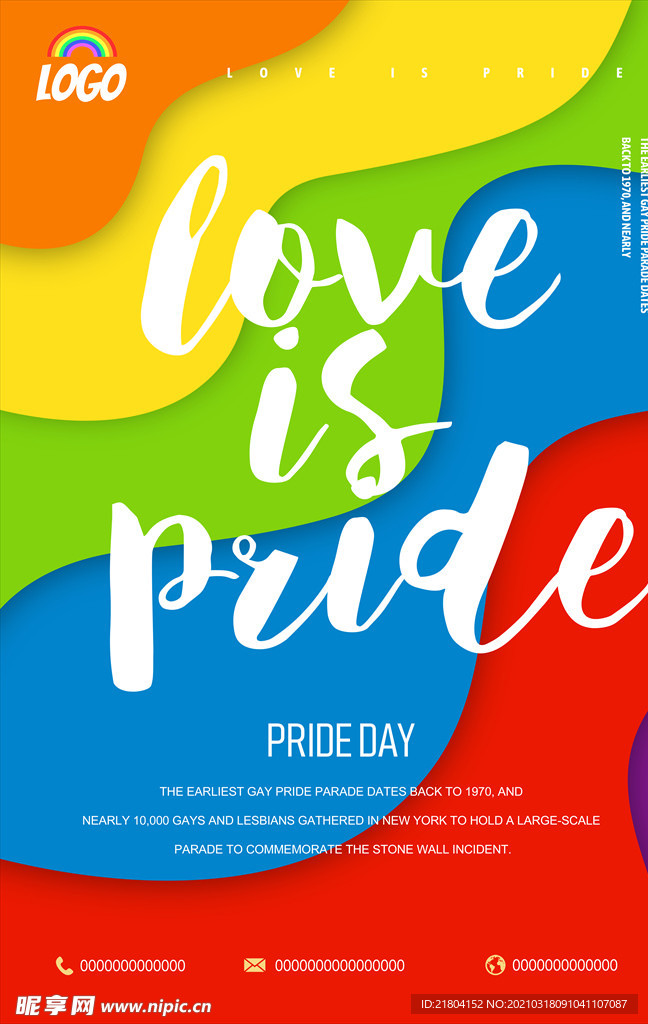 彩虹波节日晚会销售海报模板