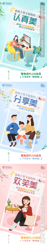 春风十里不如你5G组图