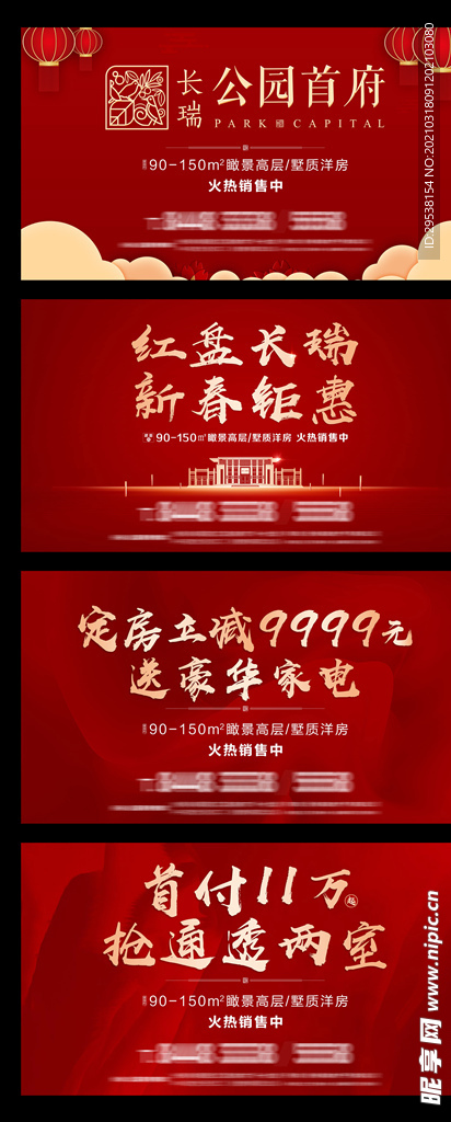 房地产系列热销稿