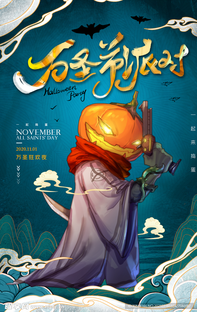 万圣节节日活动宣传海报素材