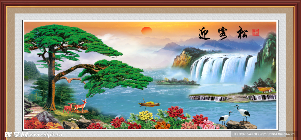 迎客松山水装饰画