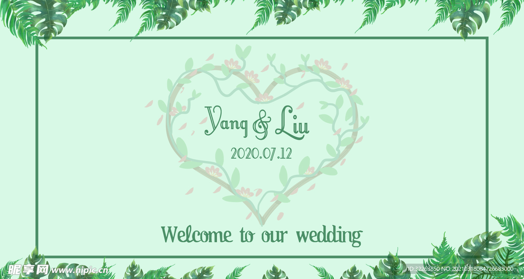 小清新绿色尚婚礼签到区LOGO