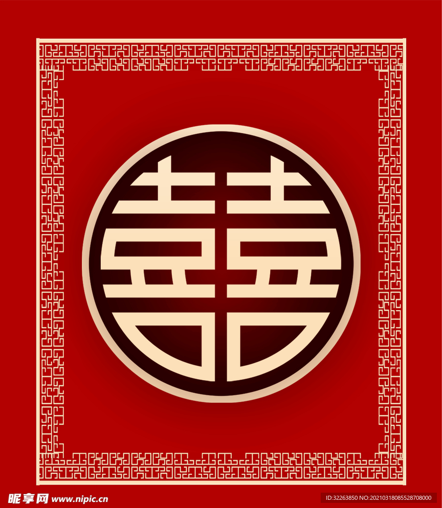 红色新中式婚礼喜字