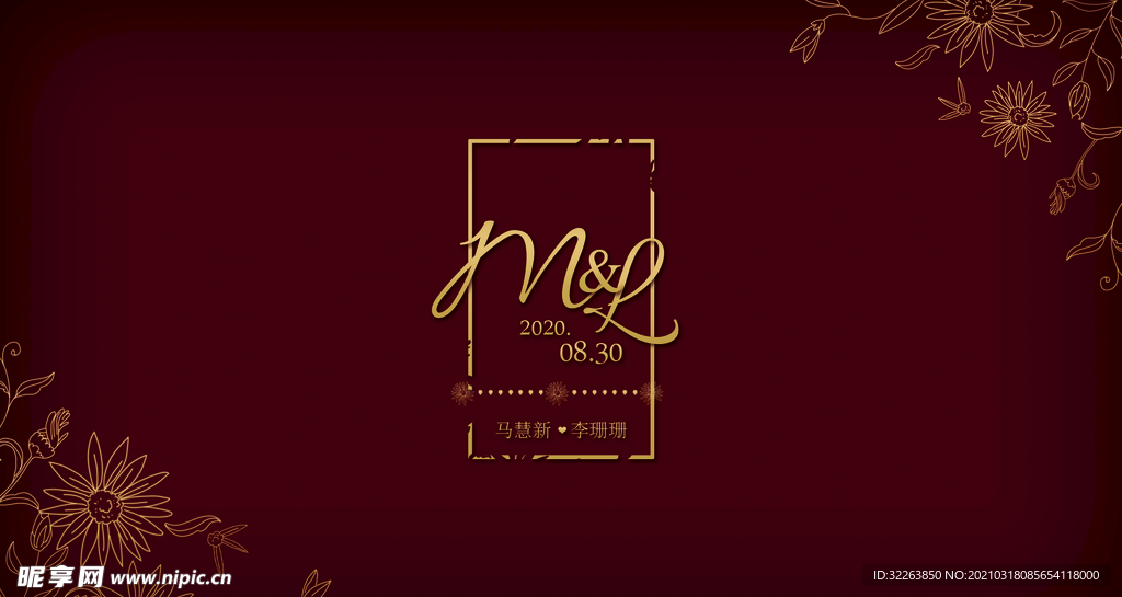 古典暗红婚礼签到区LOGO