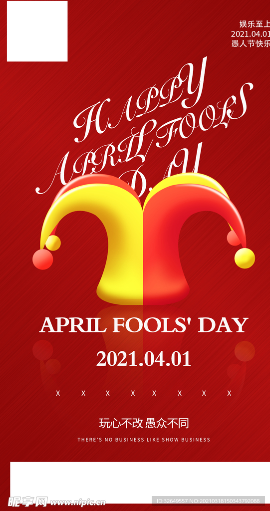 酒吧愚人节海报