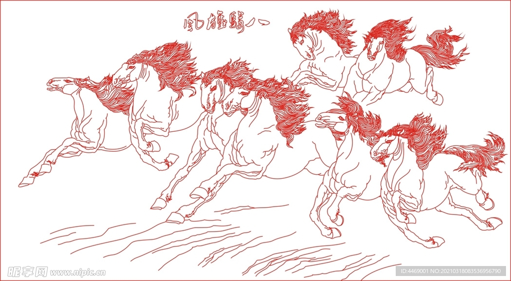 八骏马八骏雄风万马奔腾背景墙路
