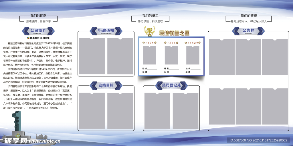 公司宣传栏 公告栏 改造 广告