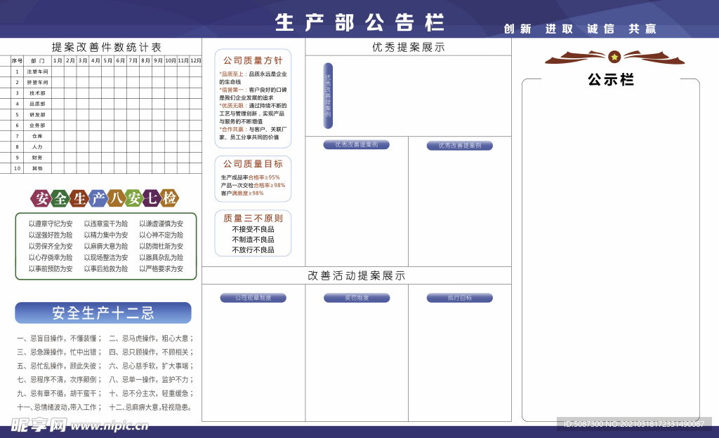 公司宣传栏 公告栏 改造 广告