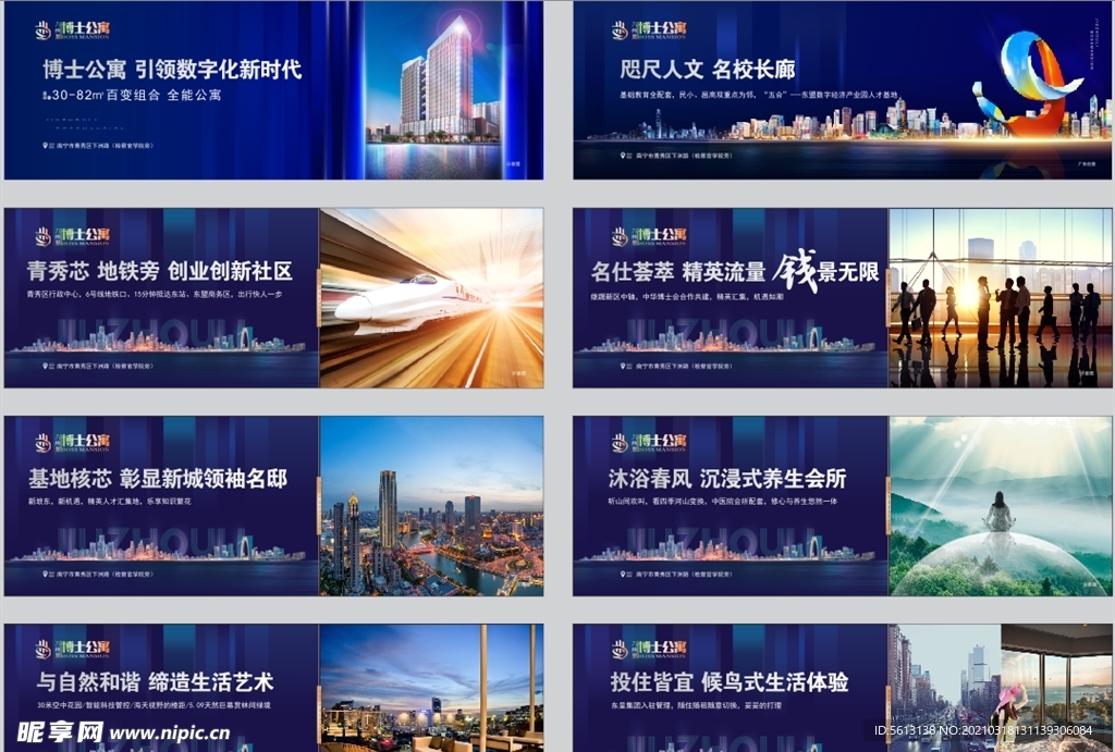 地产围挡优势商务