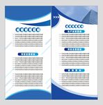 易拉宝 蓝色大气展架