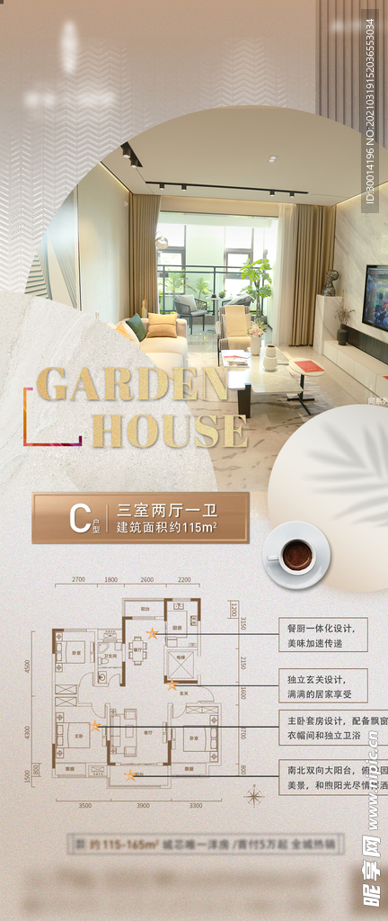 地产简约产品户型微单