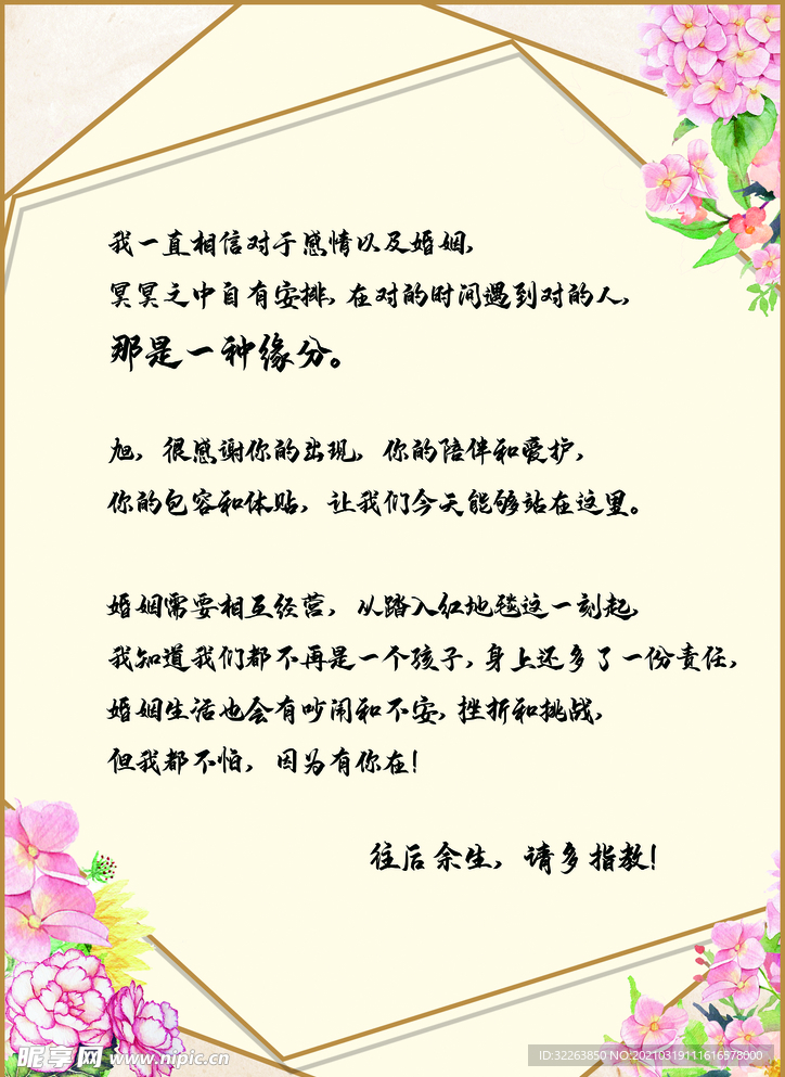 淡香槟手卡誓言卡