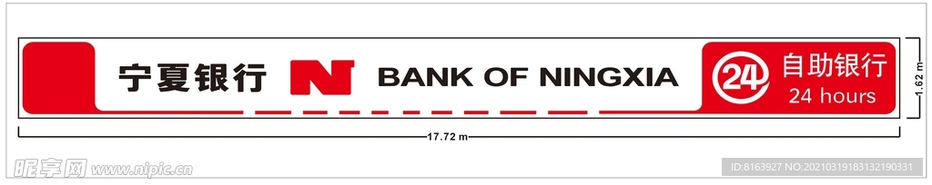 宁夏银行门头