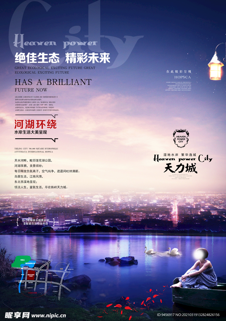 紫色高端地产广告