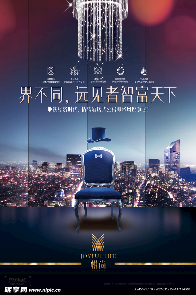 空椅子虚位以待地产广告