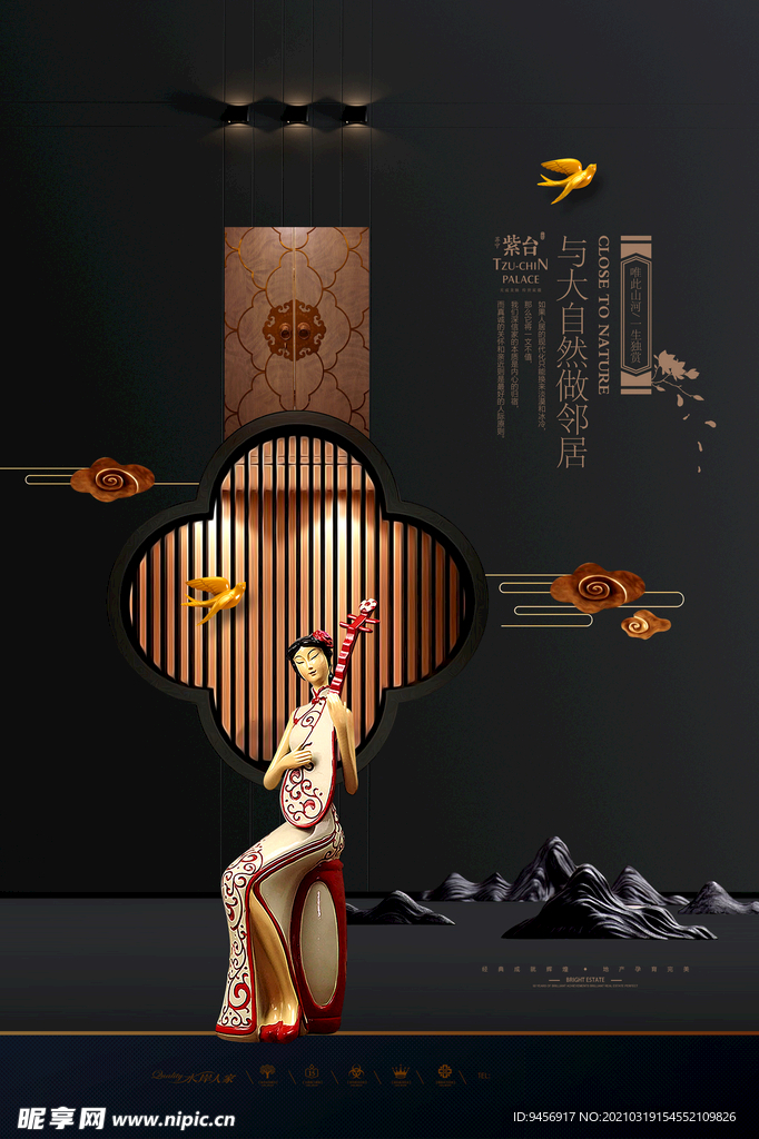 新中式意境地产广告