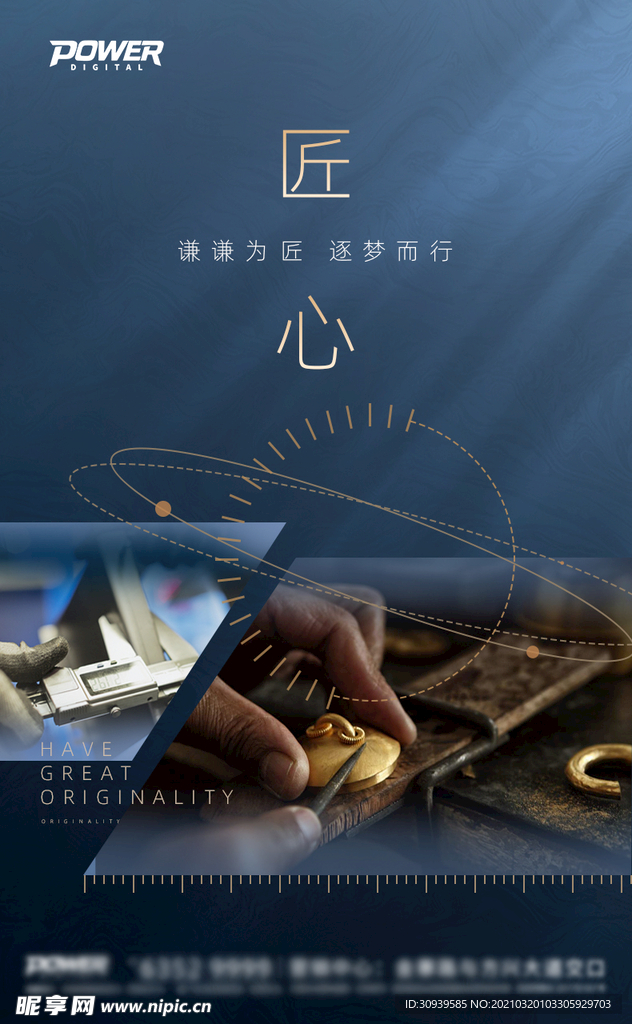 地产匠心价值微信日历海报