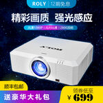 投影仪淘宝主图