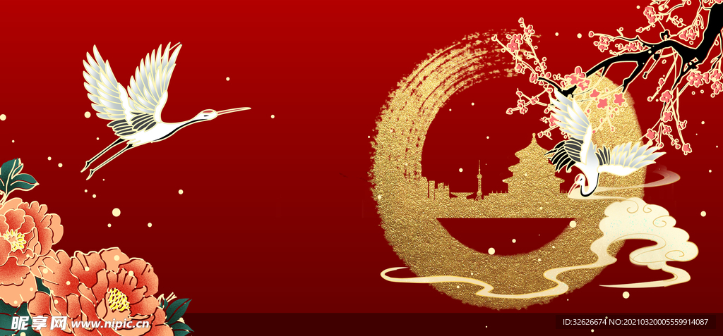 祥云仙鹤牡丹梅花