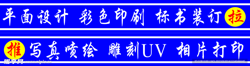玻璃门条 防撞警示  推拉