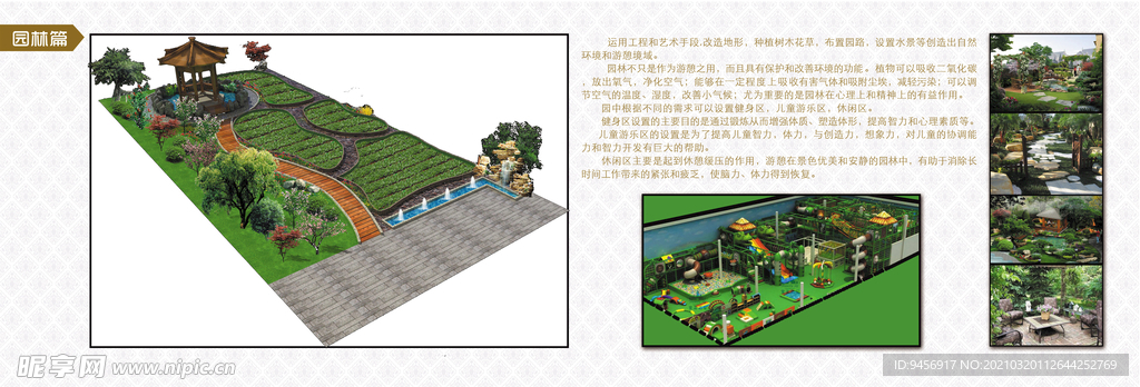 楼市地产宣传册