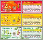 购物券购物卡抵用券