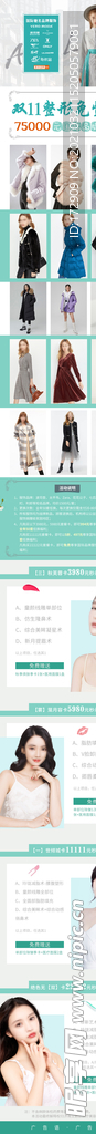 品牌服饰长图海报