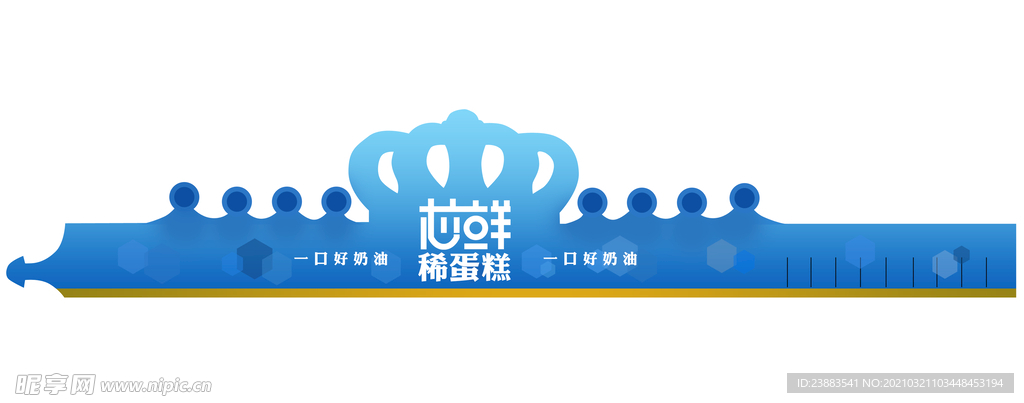 蛋糕烘培生日礼帽