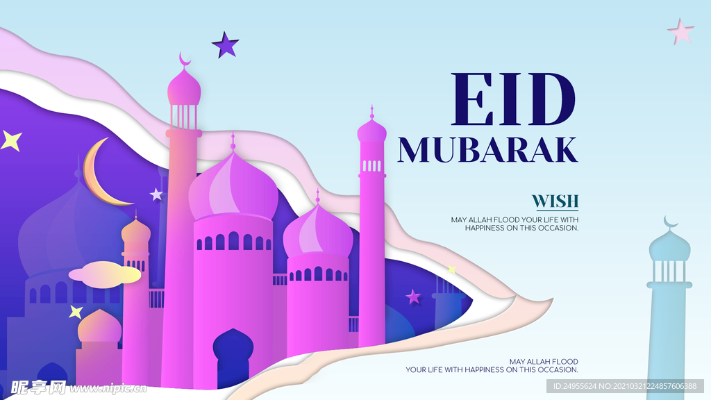 渐变剪纸风格海报